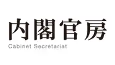 内閣官房