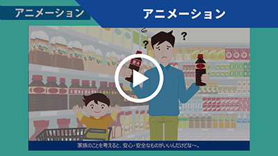 アニメーション